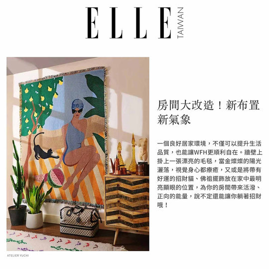 Atelier Yuchi Capri Woven Blanket Throw Elle Taiwan 